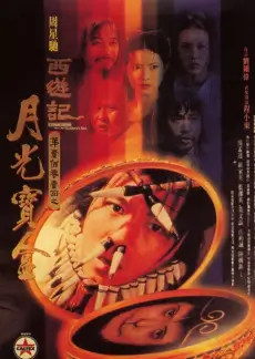 漫游风车镇 综艺封面